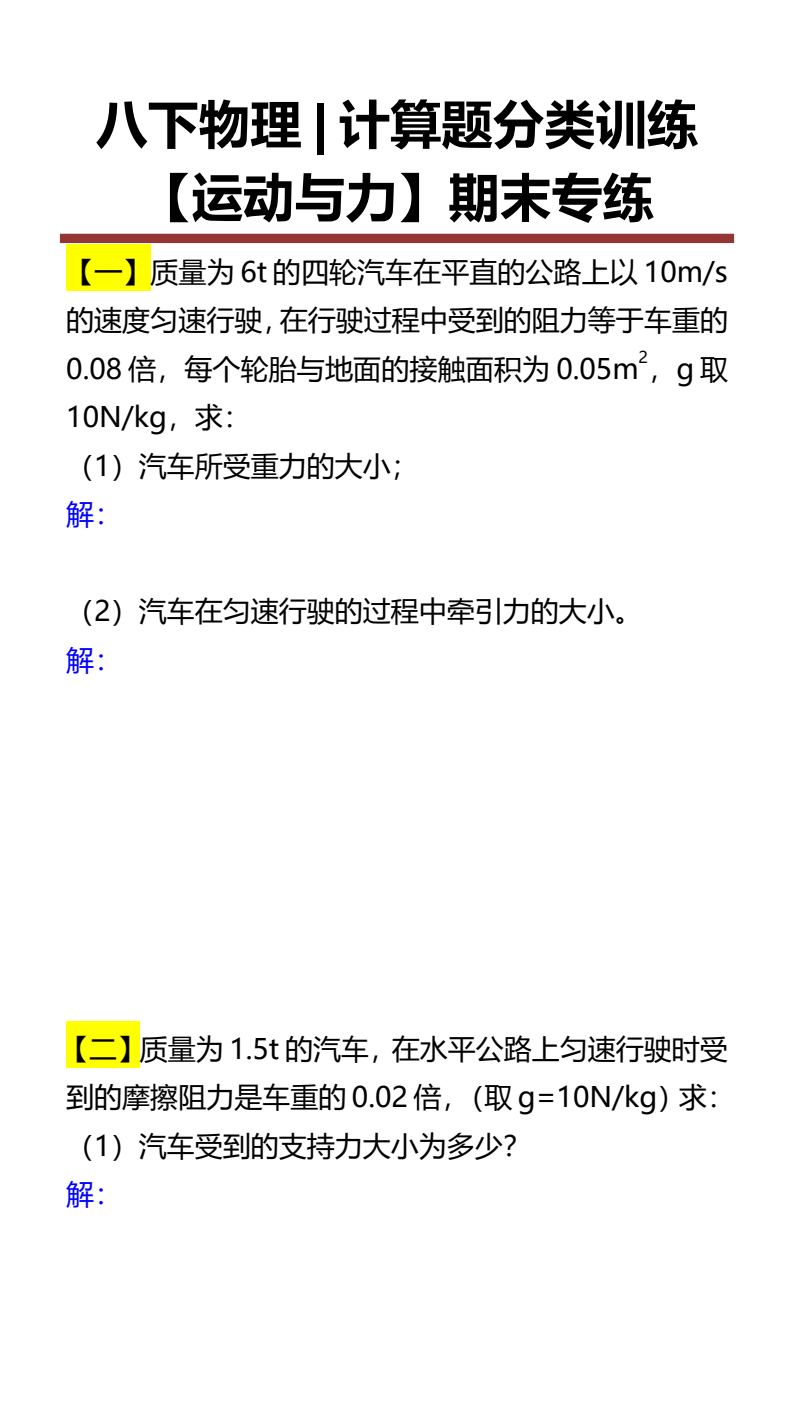 资料预览 第1页
