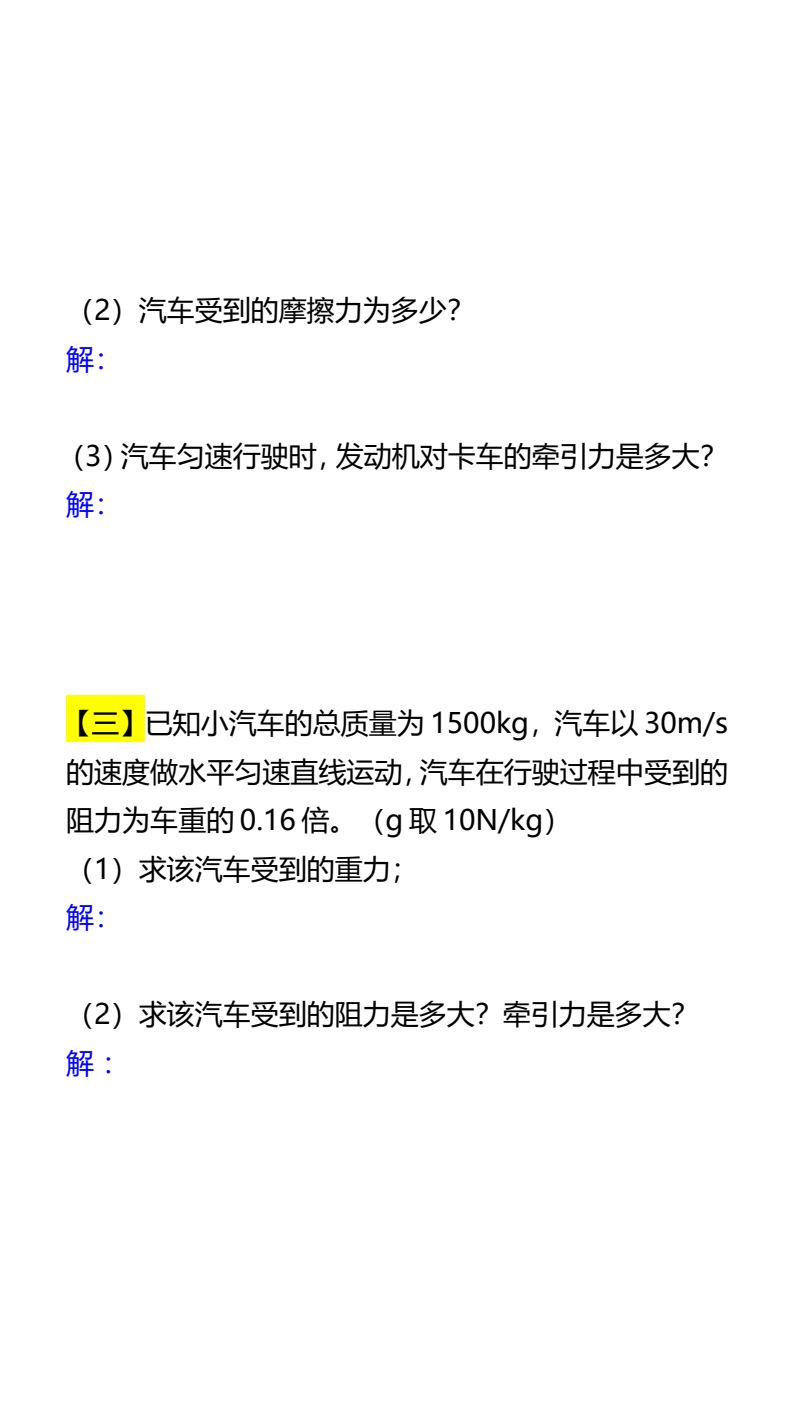 资料预览 第2页