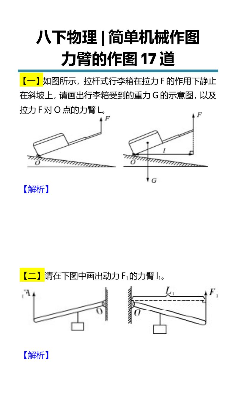 资料预览 第1页