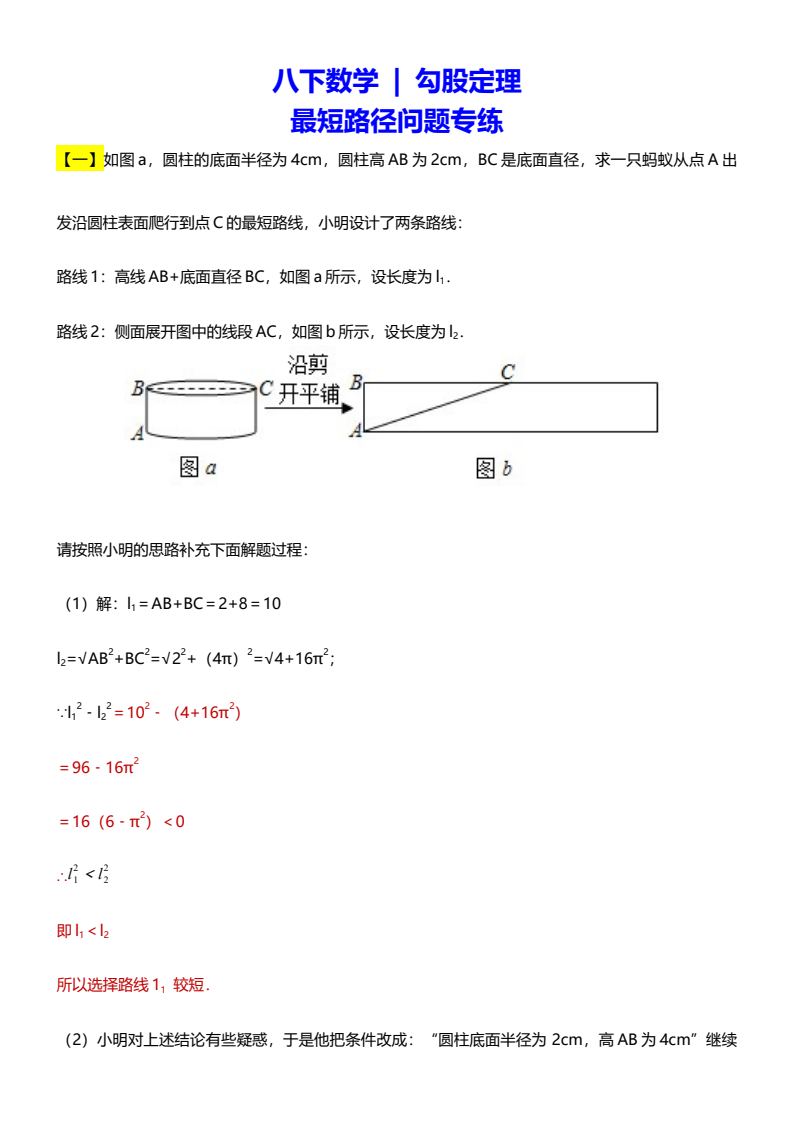 资料预览 第1页