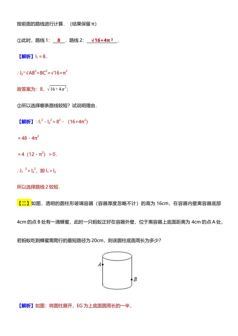 资料预览 第2页