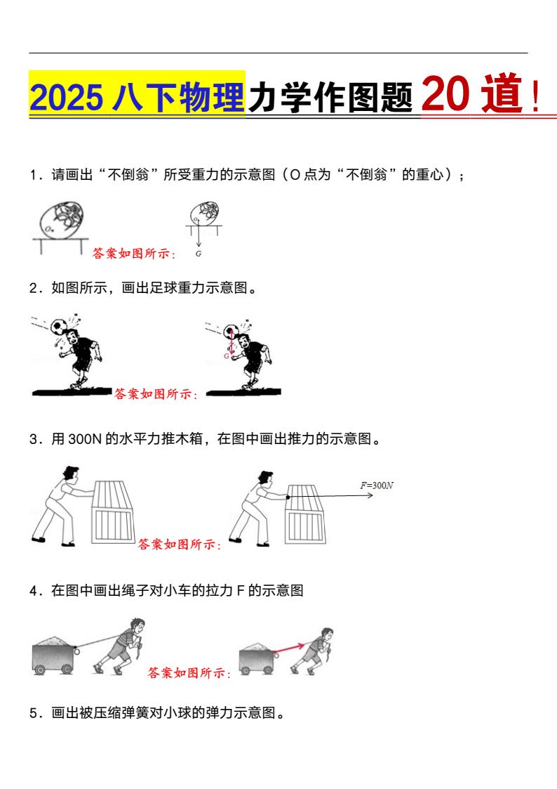 资料预览 第1页