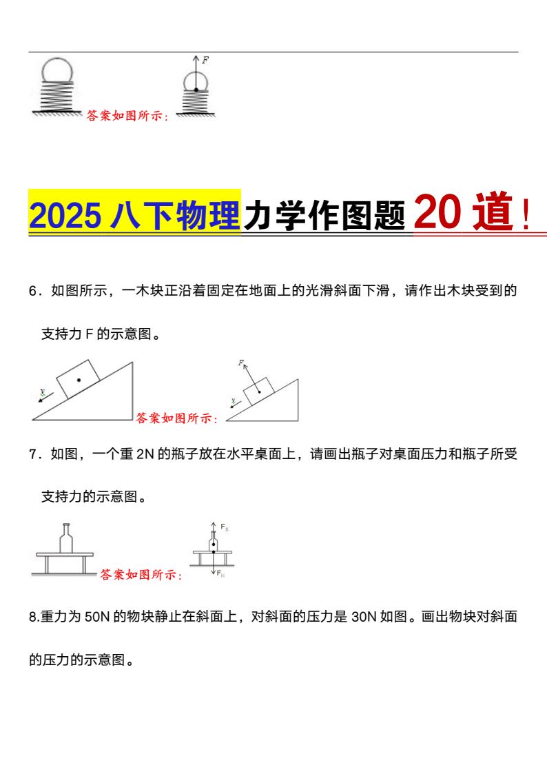 资料预览 第2页