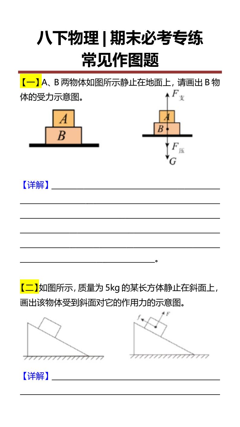 资料预览 第1页