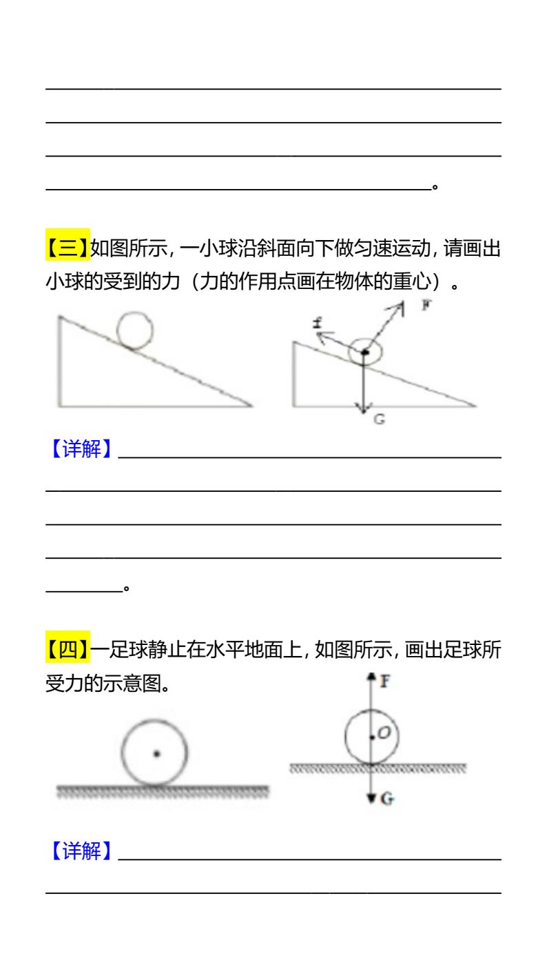 资料预览 第2页
