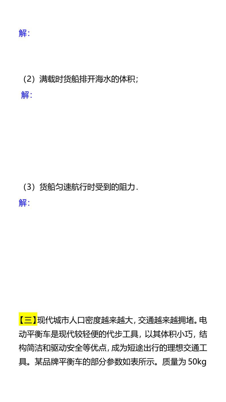 资料预览 第2页