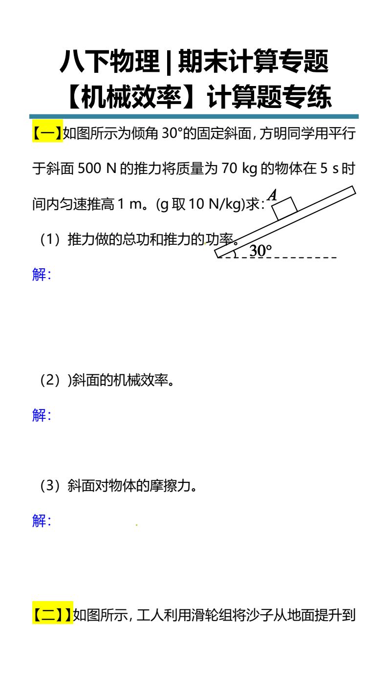 资料预览 第1页
