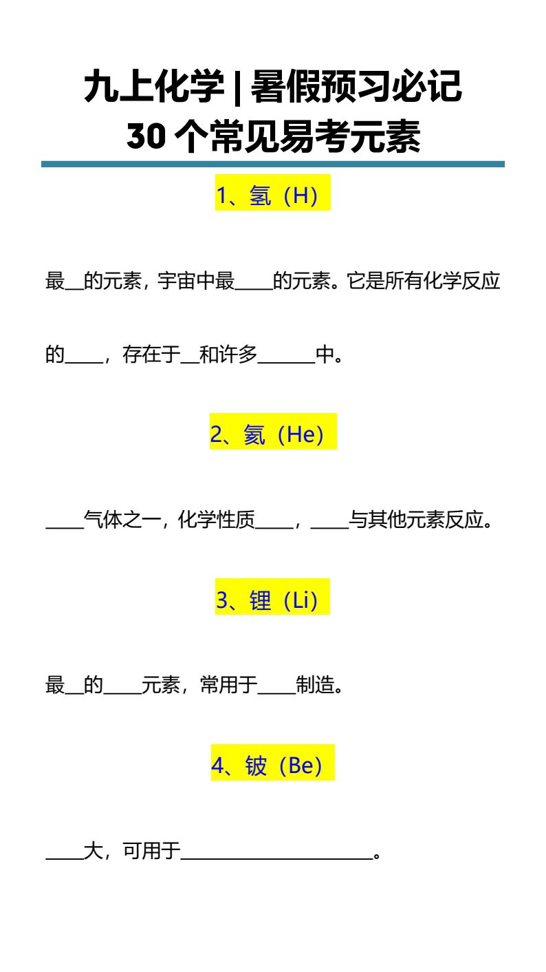 资料预览 第1页