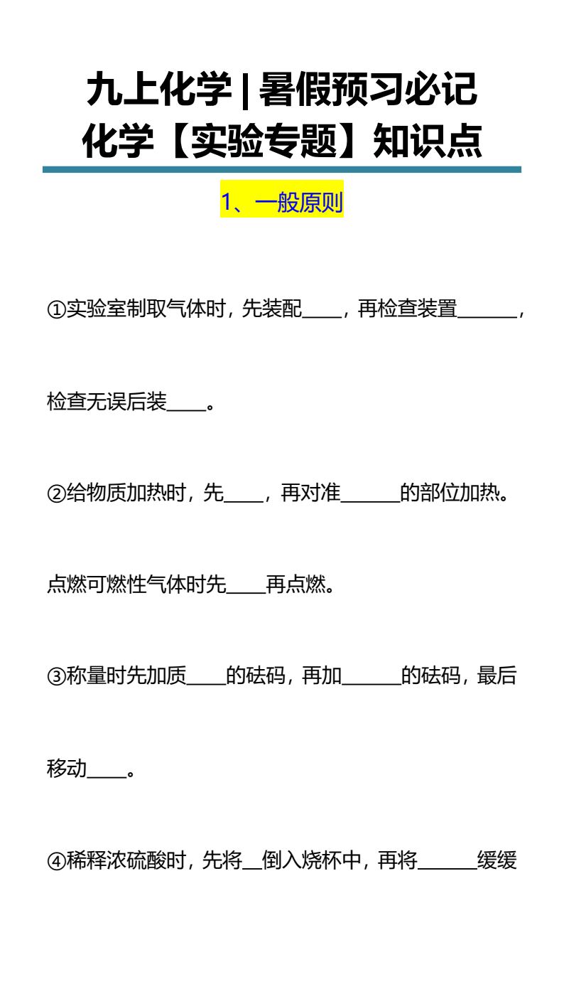 资料预览 第1页