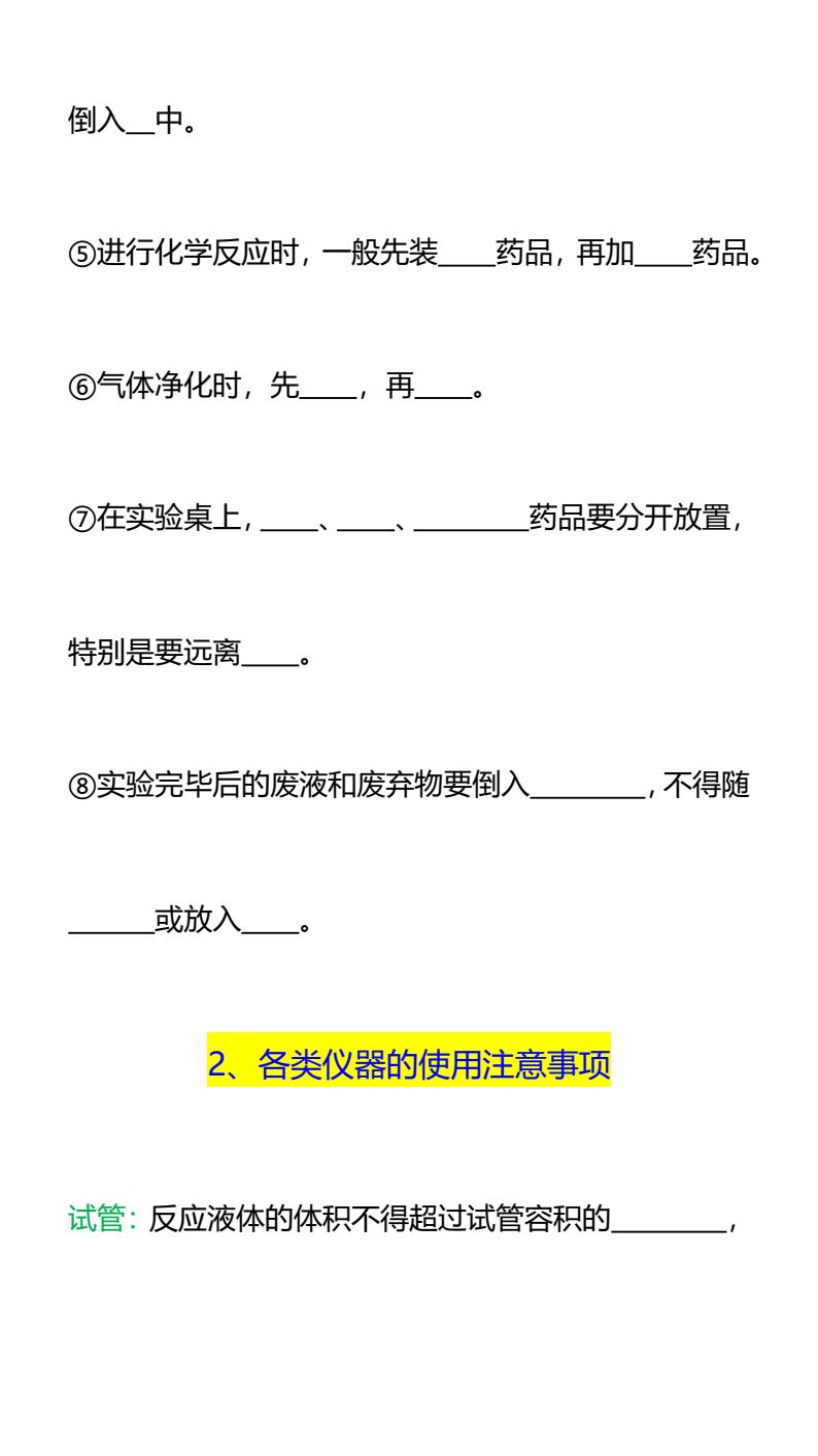 资料预览 第2页