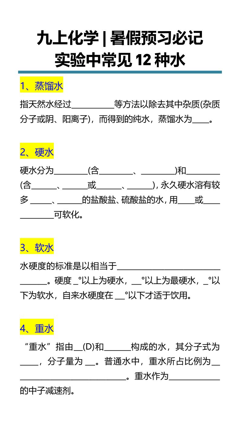资料预览 第1页