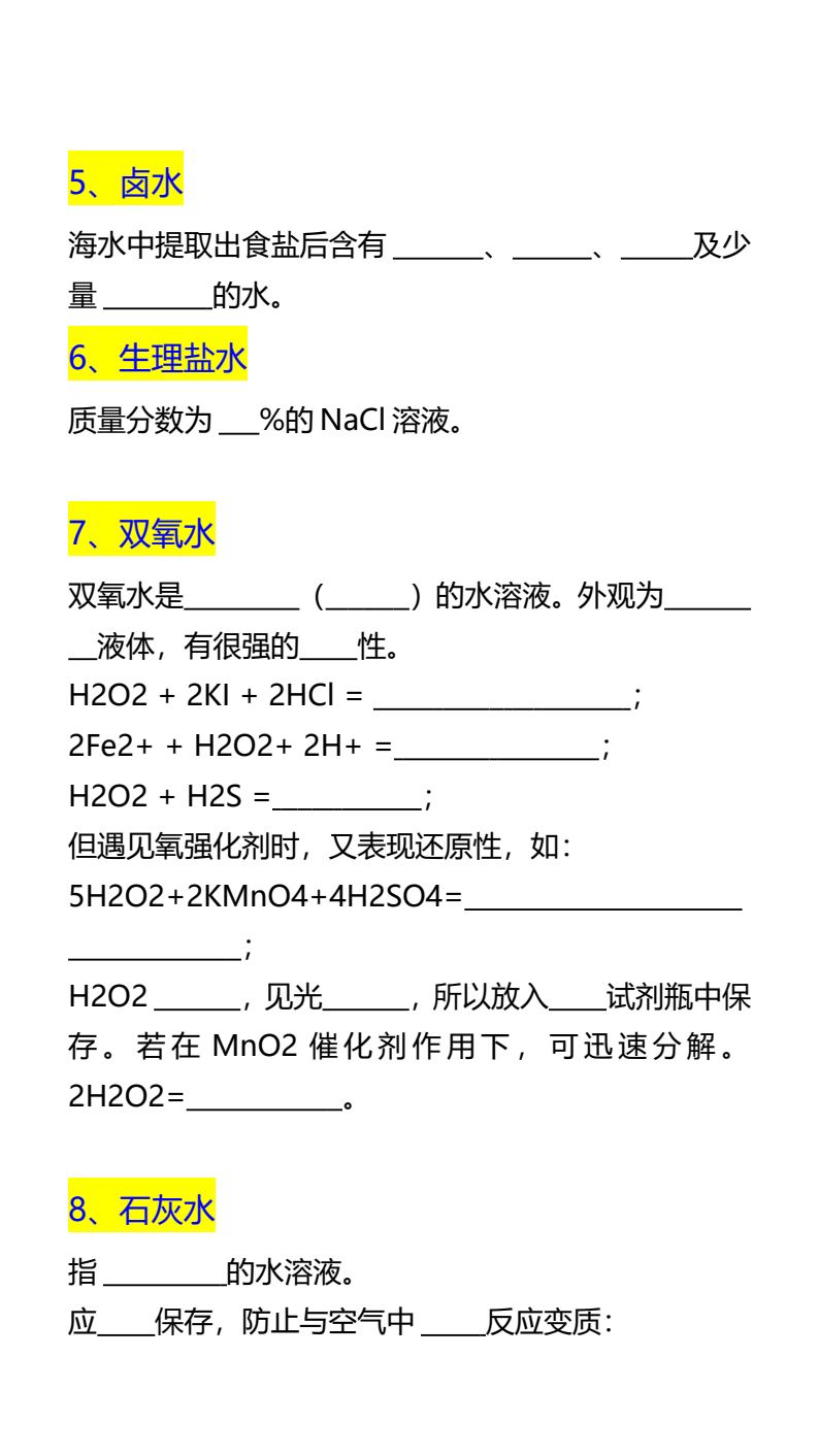 资料预览 第2页
