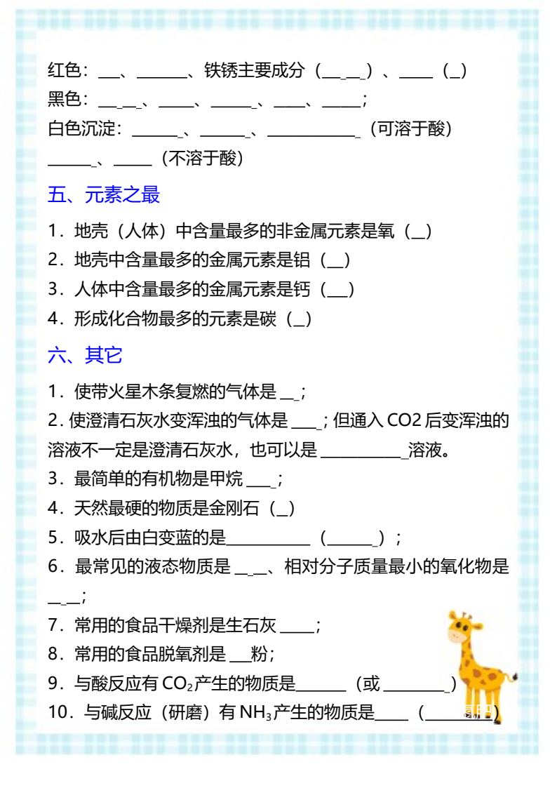 资料预览 第2页