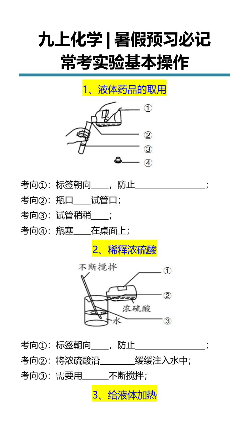 资料预览 第1页