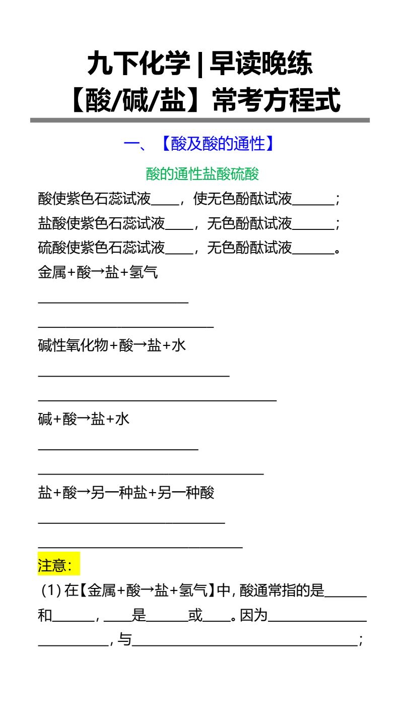 资料预览 第1页
