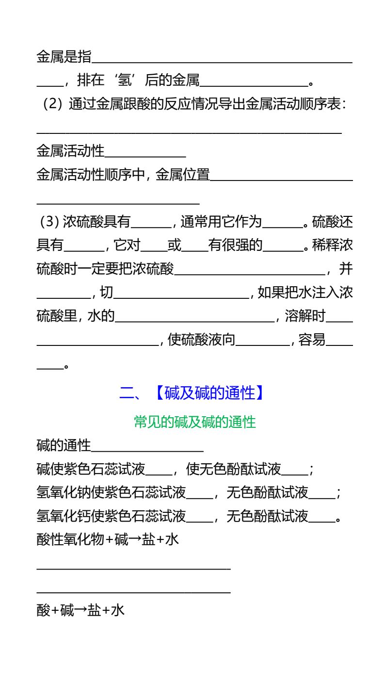 资料预览 第2页