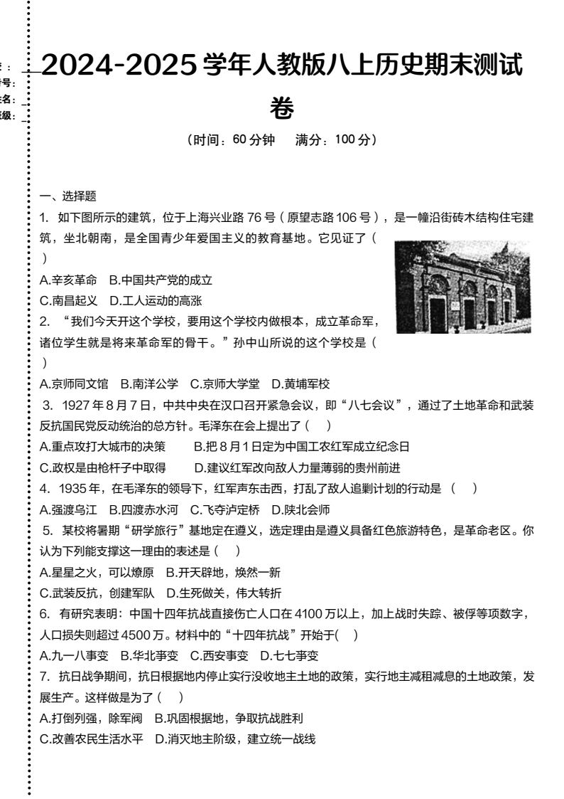 资料预览 第1页