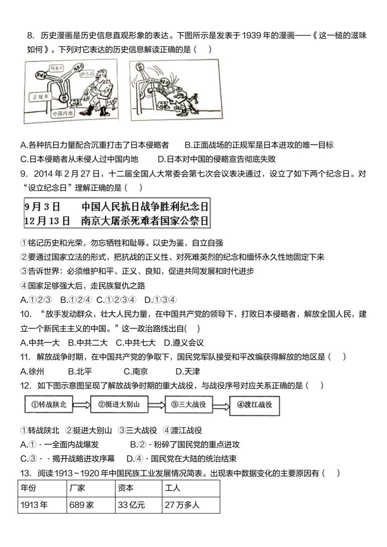 资料预览 第2页