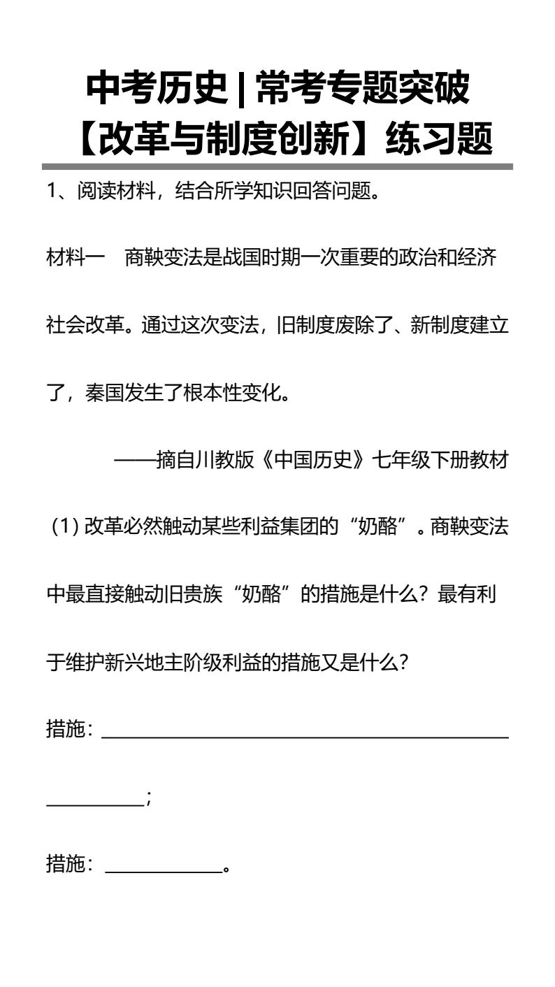 资料预览 第1页