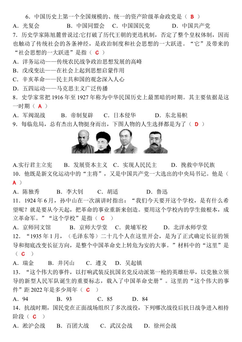 资料预览 第2页