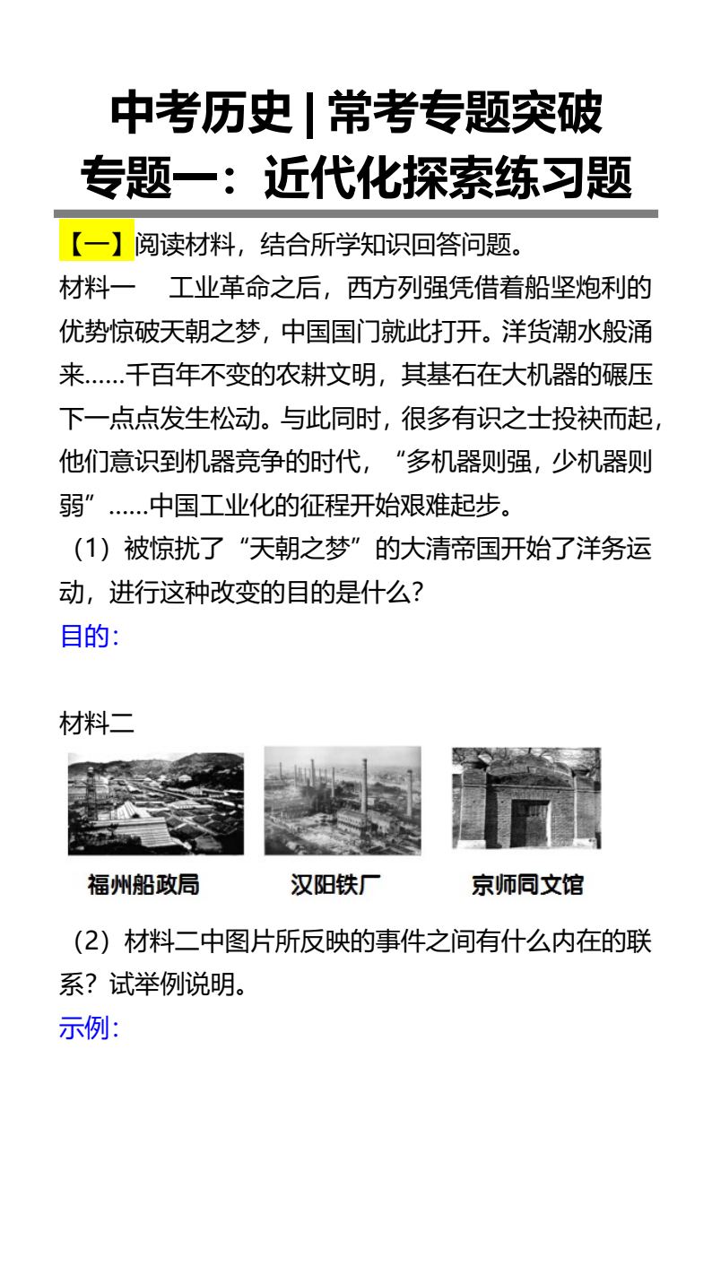 资料预览 第1页