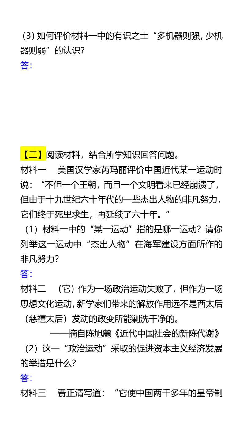 资料预览 第2页