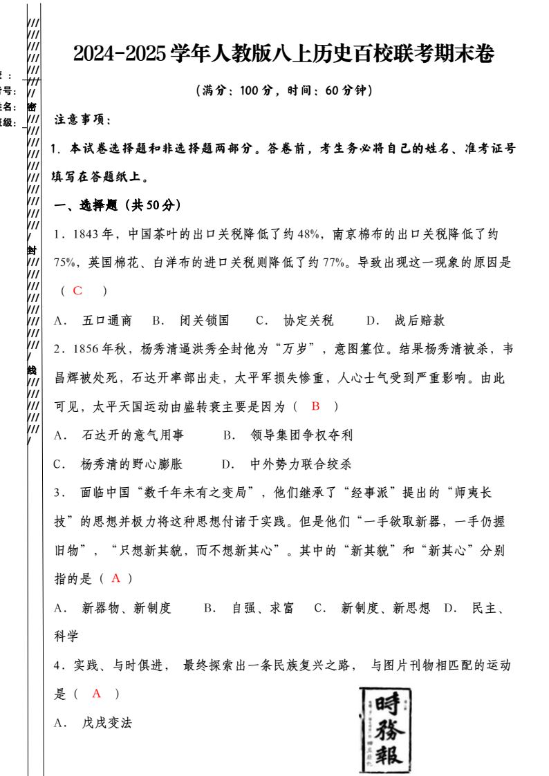 资料预览 第1页