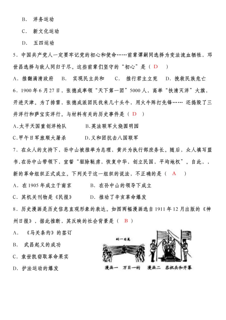 资料预览 第2页