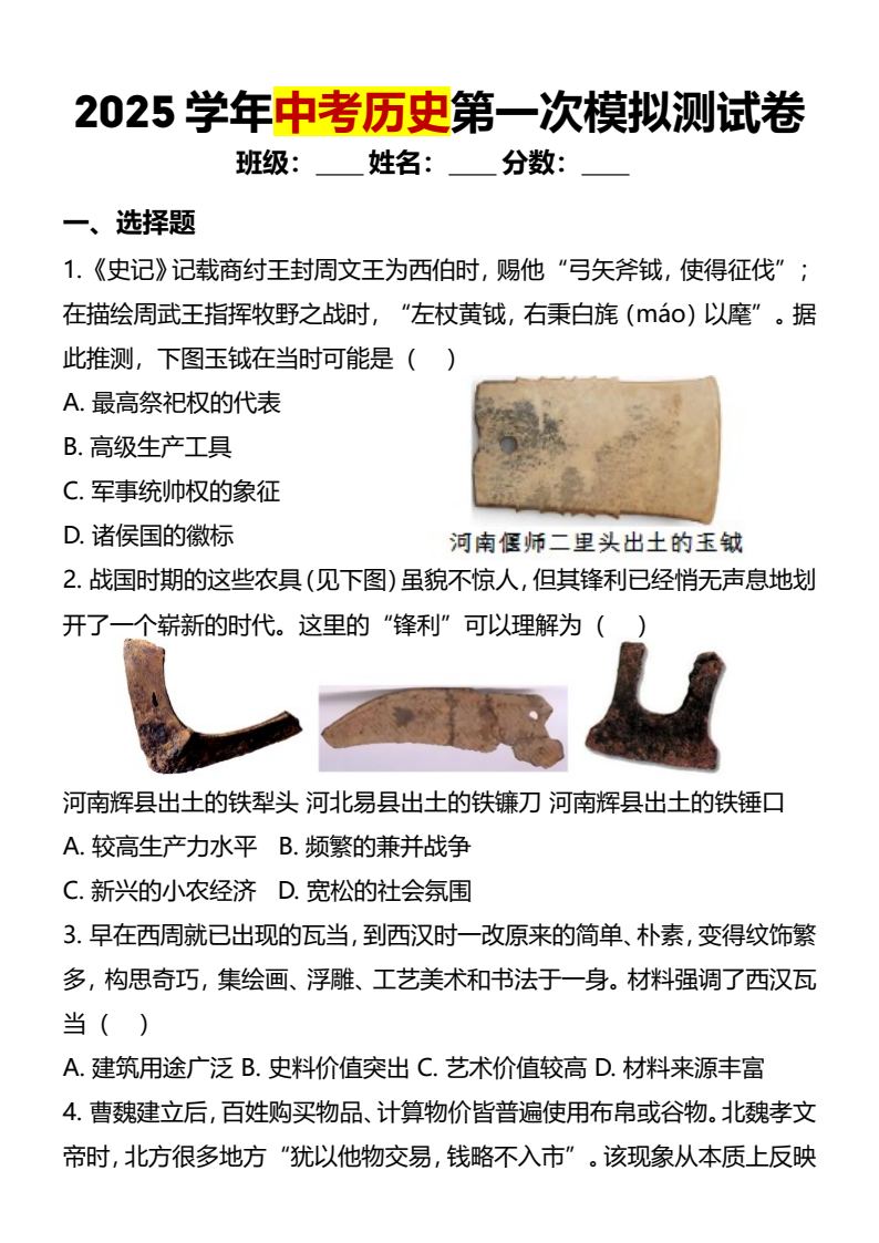 资料预览 第1页