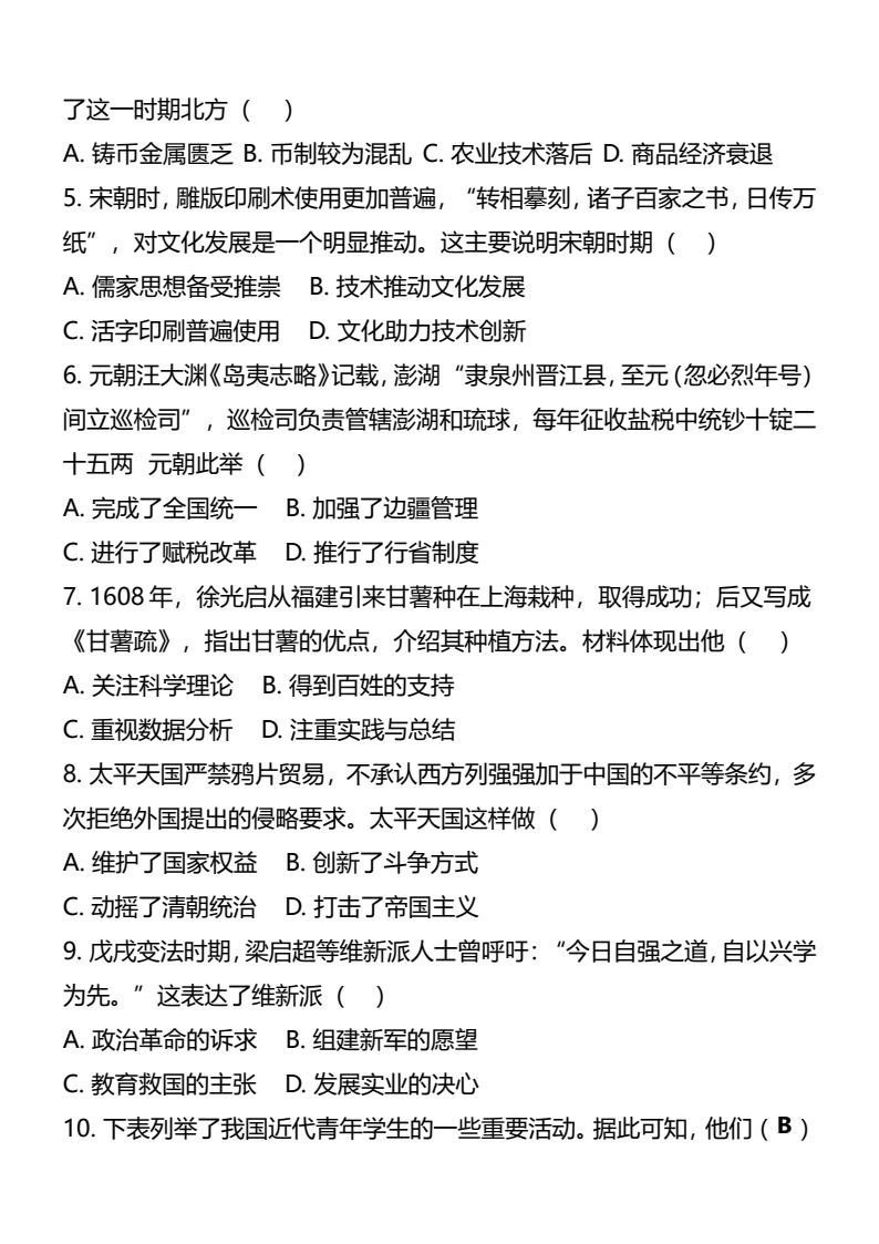资料预览 第2页