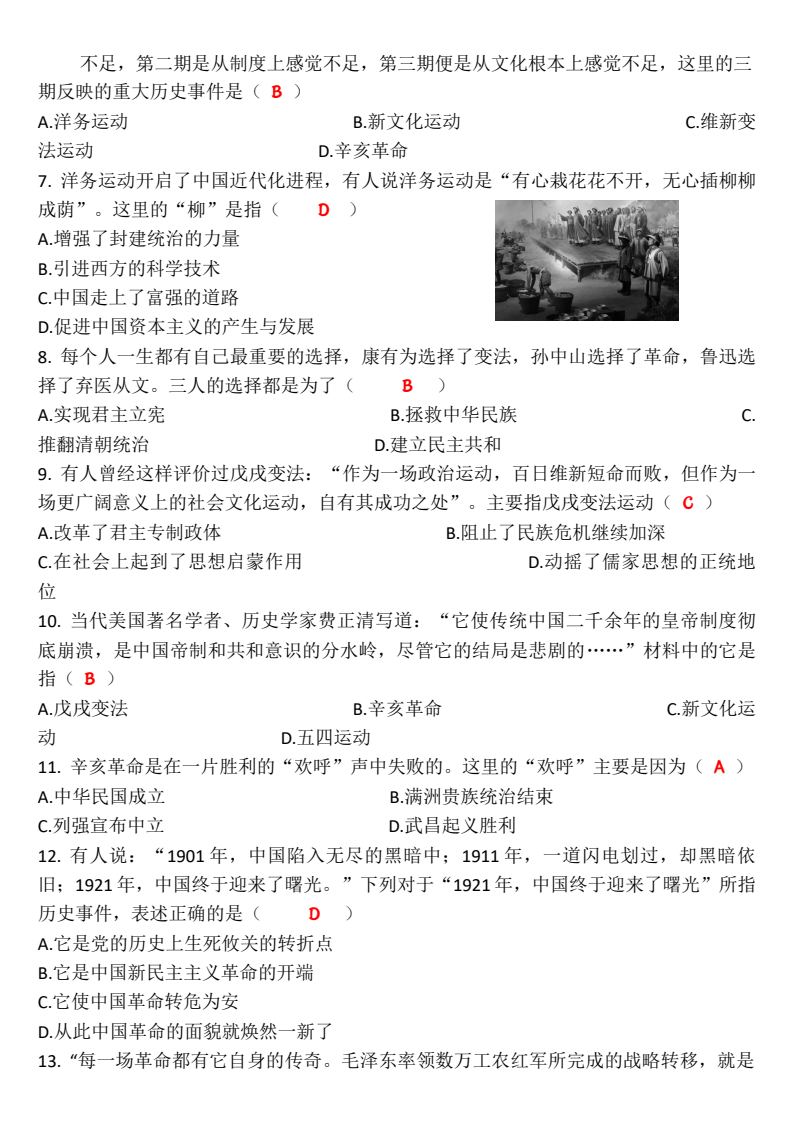 资料预览 第2页