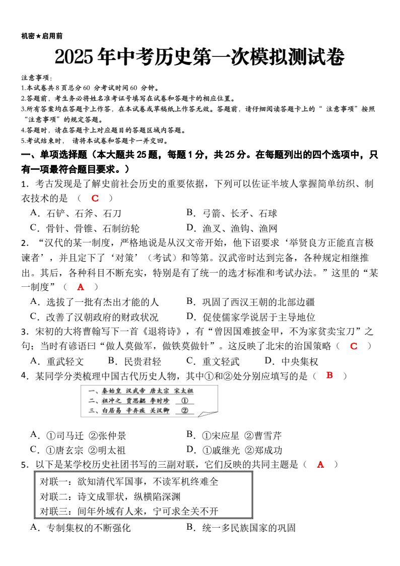 资料预览 第1页