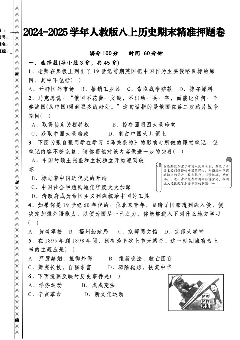 资料预览 第1页