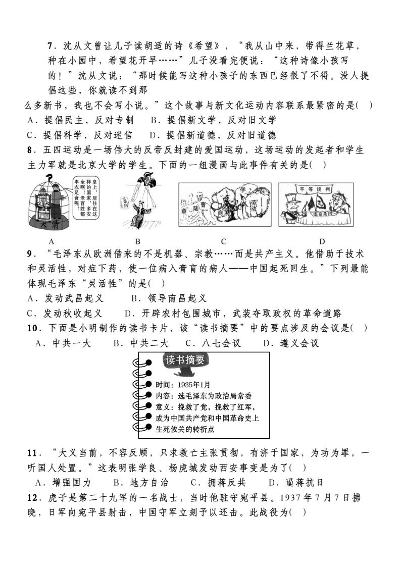 资料预览 第2页