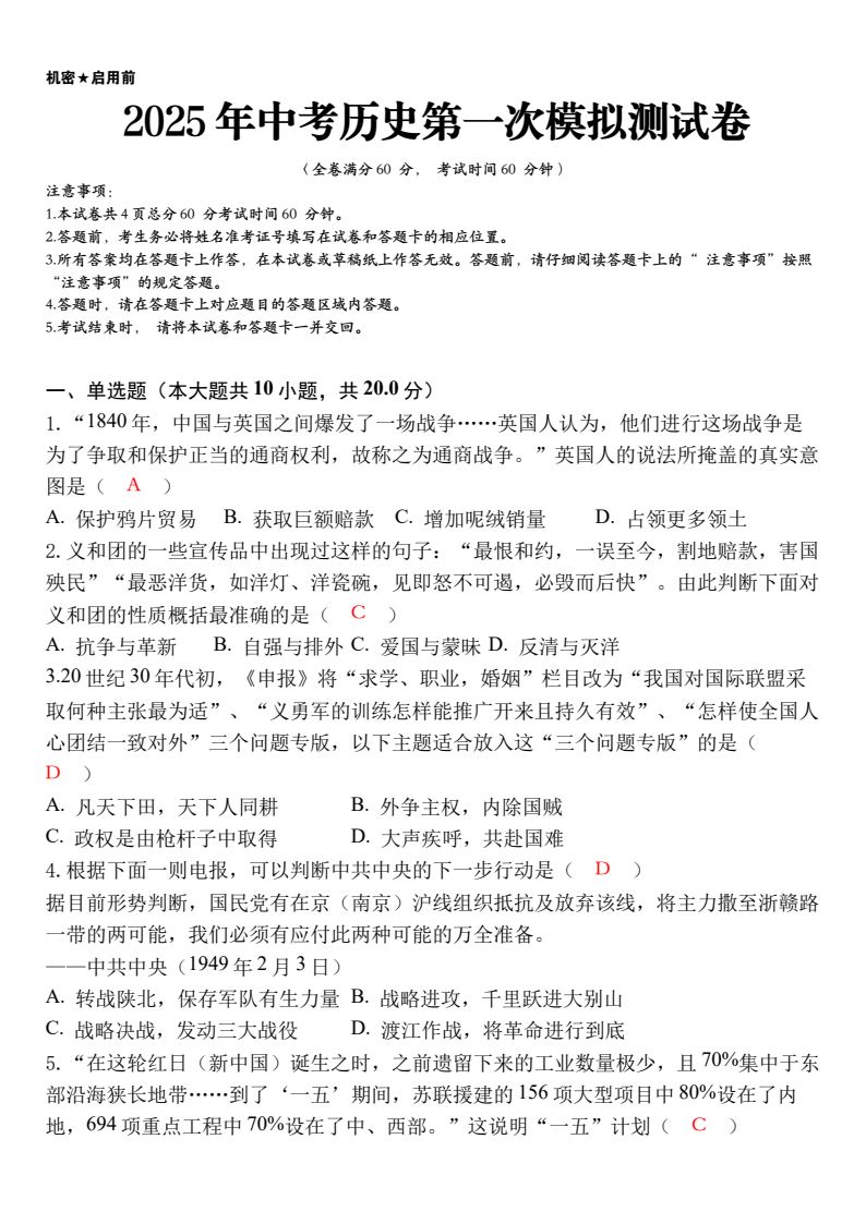 资料预览 第1页