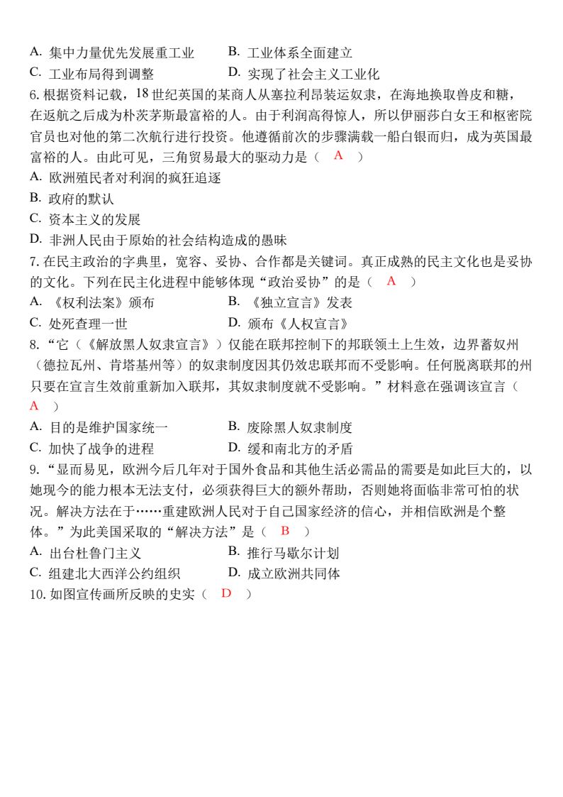 资料预览 第2页