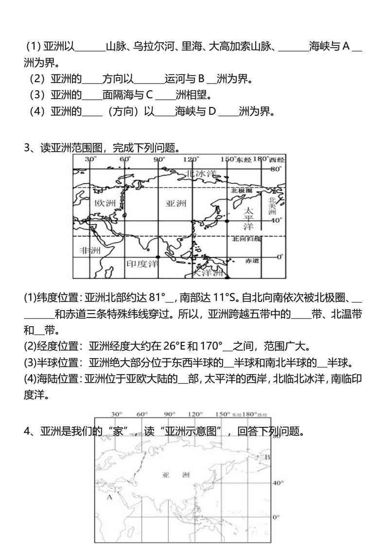 资料预览 第2页