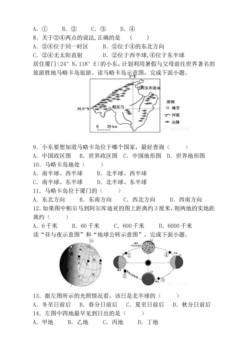 资料预览 第2页