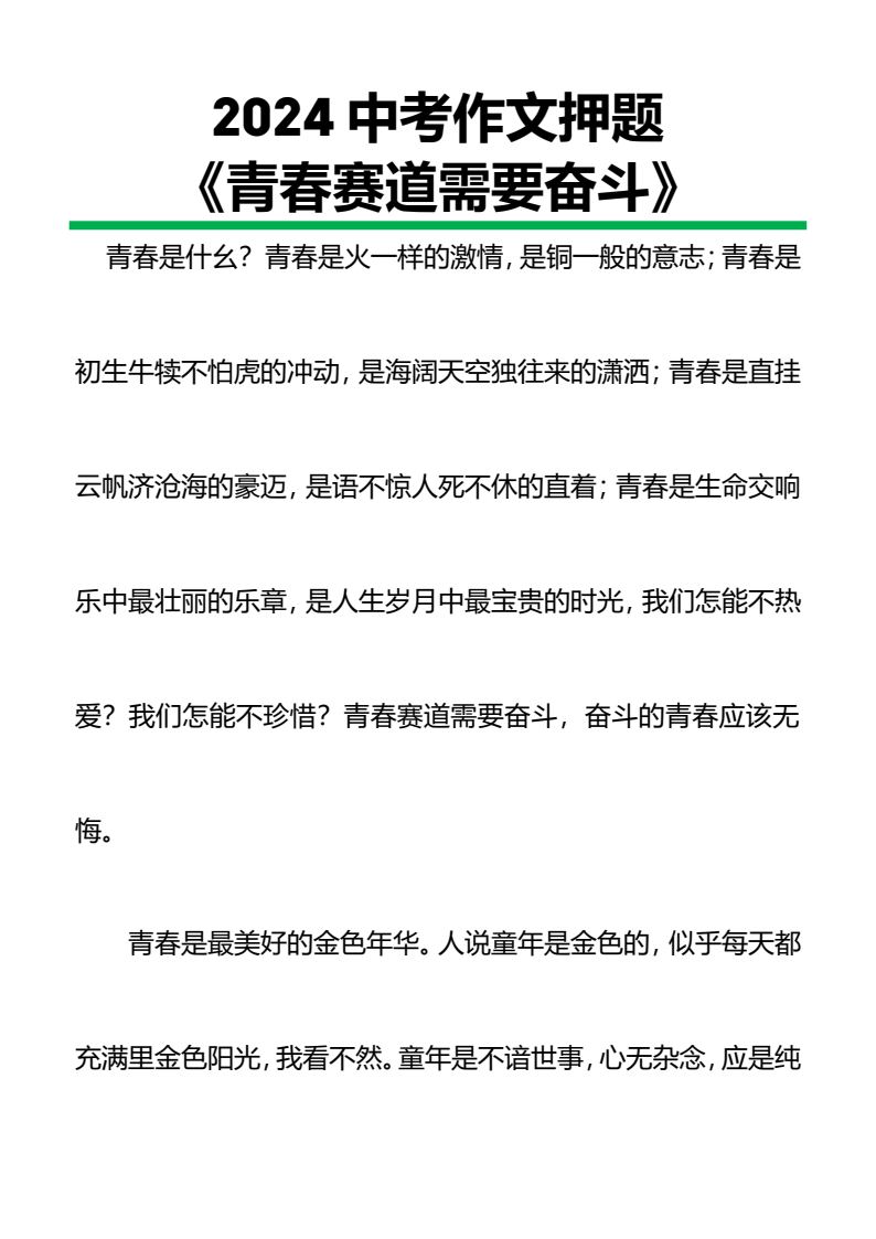 资料预览 第1页
