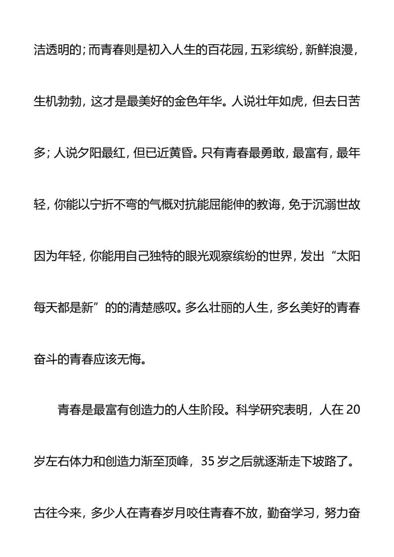 资料预览 第2页