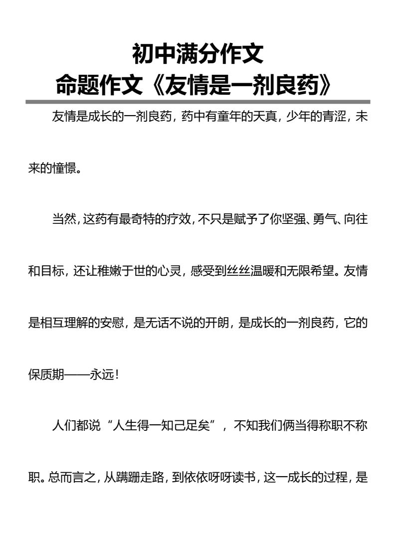 资料预览 第1页