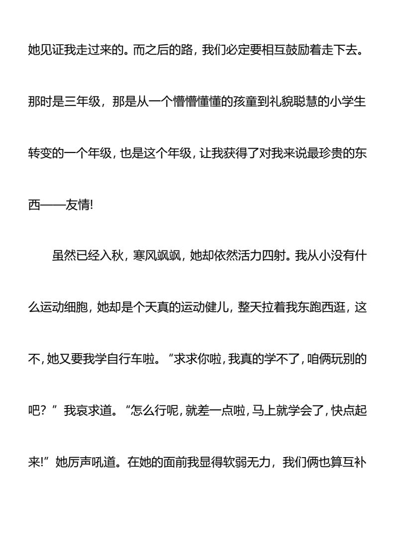 资料预览 第2页