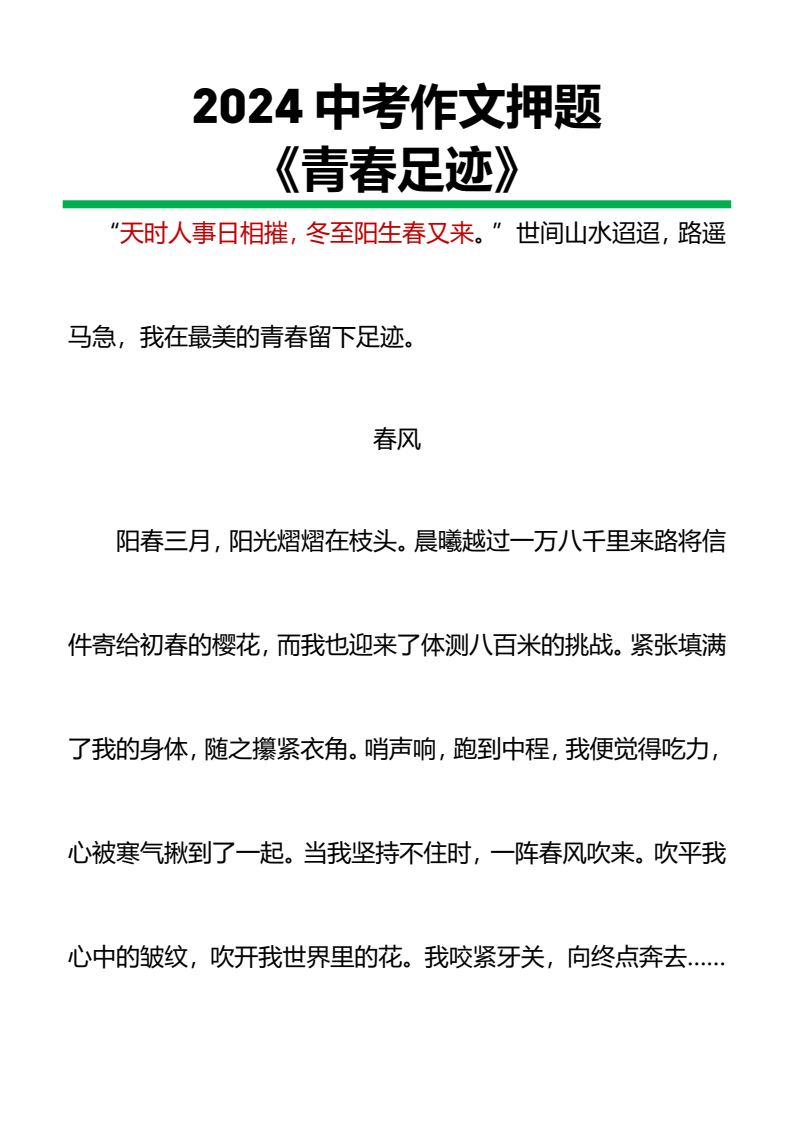 资料预览 第1页