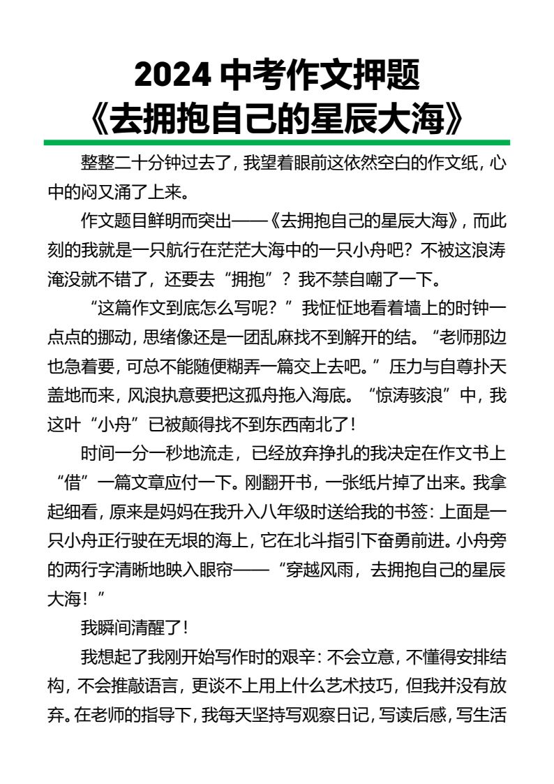 资料预览 第1页