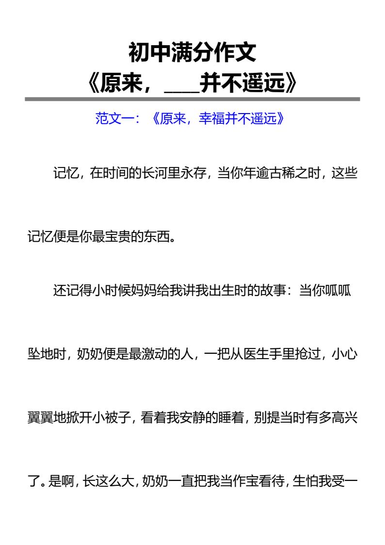 资料预览 第1页