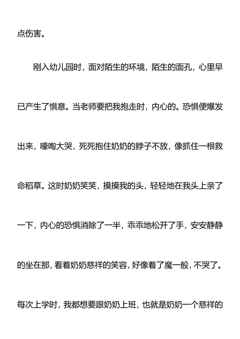 资料预览 第2页