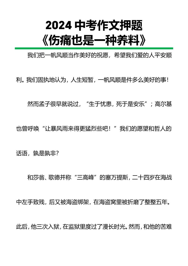 资料预览 第1页