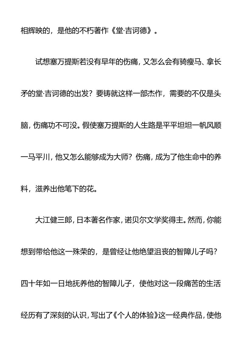 资料预览 第2页