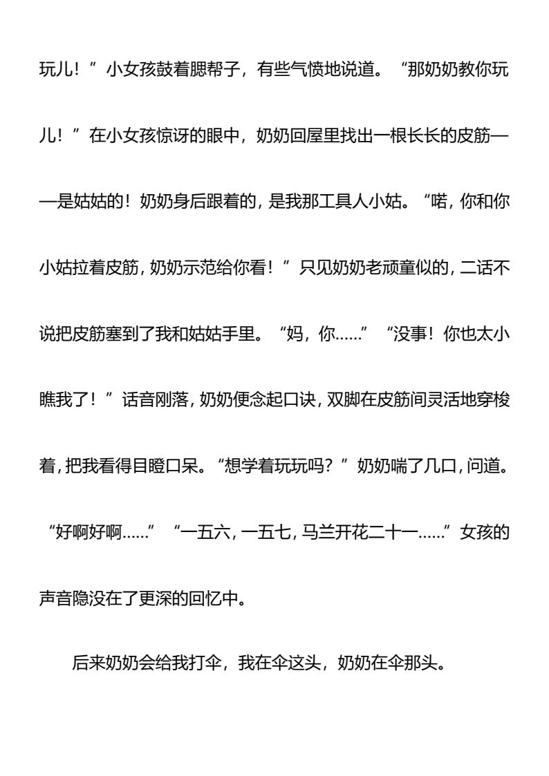 资料预览 第2页
