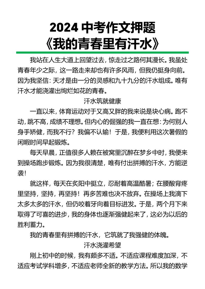 资料预览 第1页